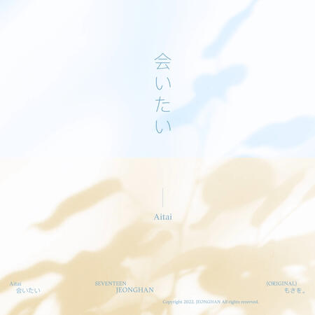 AITAI cover